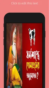 Manusanghita Bangla screenshot 7