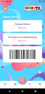 Bonito Kids screenshot 1