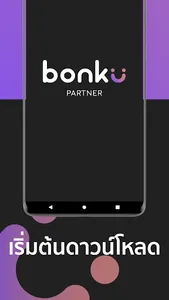 Bonku Partner screenshot 0
