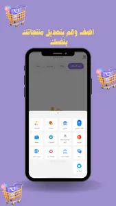 سلتي للتسوق - البائع screenshot 6