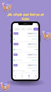 سلتي للتسوق - البائع screenshot 9