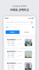 부동부동 - 아파트 실거래가 시세예측 부동산 인공지능 screenshot 2