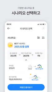 부동부동 - 아파트 실거래가 시세예측 부동산 인공지능 screenshot 3