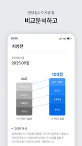 부동부동 - 아파트 실거래가 시세예측 부동산 인공지능 screenshot 4