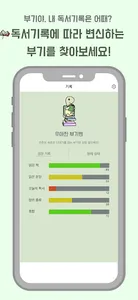 부기 북스 screenshot 1