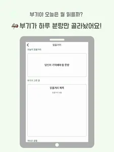 부기 북스 screenshot 10