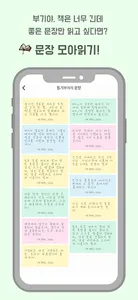부기 북스 screenshot 2