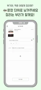 부기 북스 screenshot 3