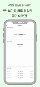 부기 북스 screenshot 4