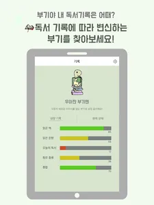 부기 북스 screenshot 7