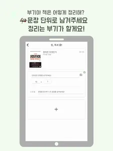 부기 북스 screenshot 8