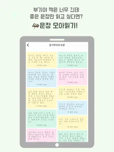부기 북스 screenshot 9