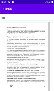 Мировая экономика в цифрах и ф screenshot 1