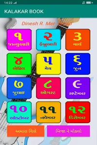 Kalakar Book screenshot 0