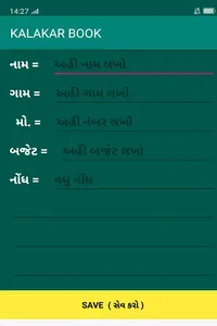 Kalakar Book screenshot 1