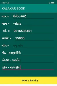 Kalakar Book screenshot 2