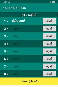Kalakar Book screenshot 3