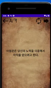 Animal Sounding Fable Stories screenshot 3