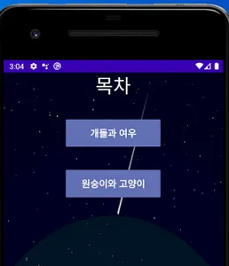 Animal Sounding Fable Stories screenshot 5