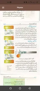 Physics 9th Class Urdu Medium screenshot 3