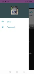 كتاب لأنك الله screenshot 1