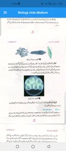 Biology 9th Class(Urdu Medium) screenshot 2