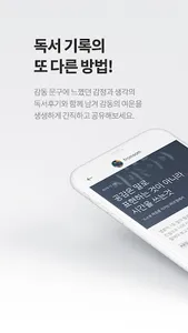 SOM - 독서기록, 동네서점소식 screenshot 1
