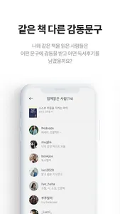 SOM - 독서기록, 동네서점소식 screenshot 4
