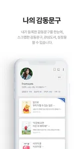 SOM - 독서기록, 동네서점소식 screenshot 5