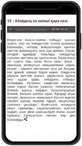 Абайдың қара сөздері аудио screenshot 22
