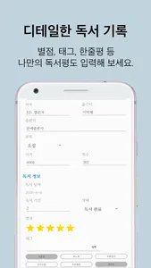북캘린더📚 독서 기록, 포토 캘린더 screenshot 2