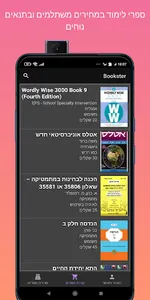 Bookster screenshot 0