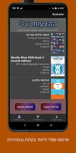 Bookster screenshot 1