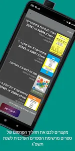 Bookster screenshot 3