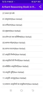 arihant reasoning book in hind screenshot 0