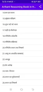 arihant reasoning book in hind screenshot 1