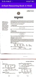 arihant reasoning book in hind screenshot 2