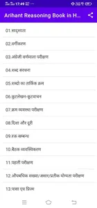 arihant reasoning book in hind screenshot 3