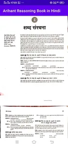 arihant reasoning book in hind screenshot 5