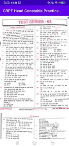 CRPF Practice Set in Hindi screenshot 1