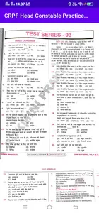CRPF Practice Set in Hindi screenshot 6