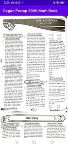 Gagan Pratap 8000 Math Book screenshot 4