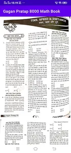 Gagan Pratap 8000 Math Book screenshot 5