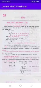 Lucent Hindi Vyakaran screenshot 3