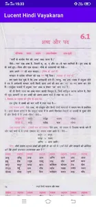 Lucent Hindi Vyakaran screenshot 6