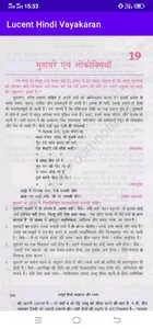 Lucent Hindi Vyakaran screenshot 7