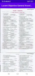 Lucent Gk Objective Book Hindi screenshot 3