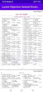 Lucent Gk Objective Book Hindi screenshot 5