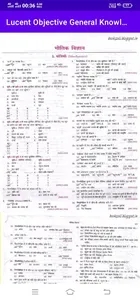 Lucent Gk Objective Book Hindi screenshot 6