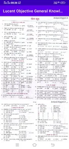 Lucent Gk Objective Book Hindi screenshot 7